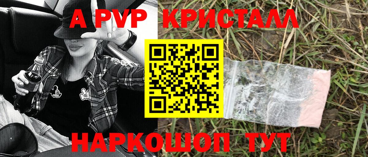 Alpha PVP мука  Вход с VPN  А ПВП  A-PVP VHQ  Борзя 