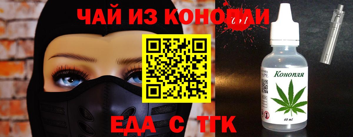 Борзя  Еда ТГК марихуана  Вход с VPN 