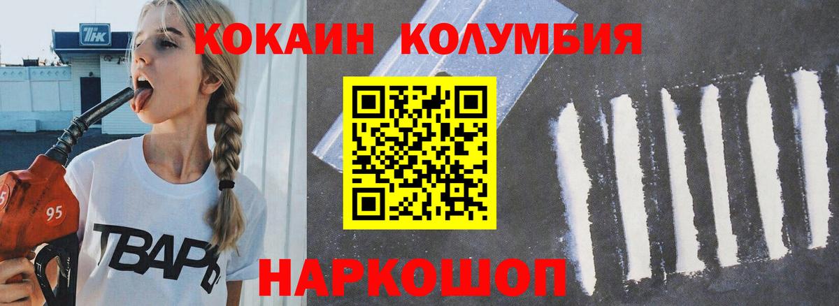 Борзя  COCAIN Fish Scale  Вход с VPN 