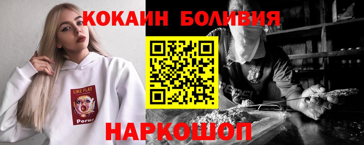 КОКАИН FishScale Борзя