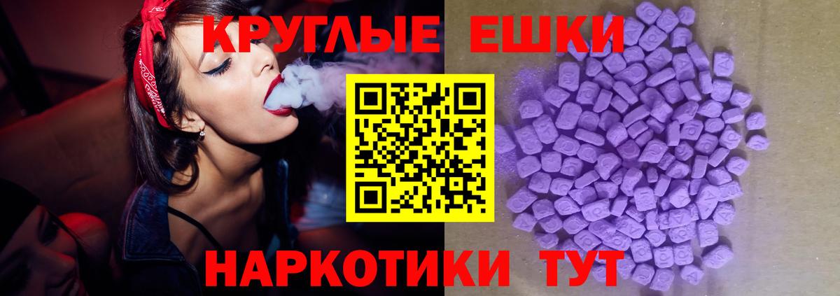 Экстази 280мг Борзя