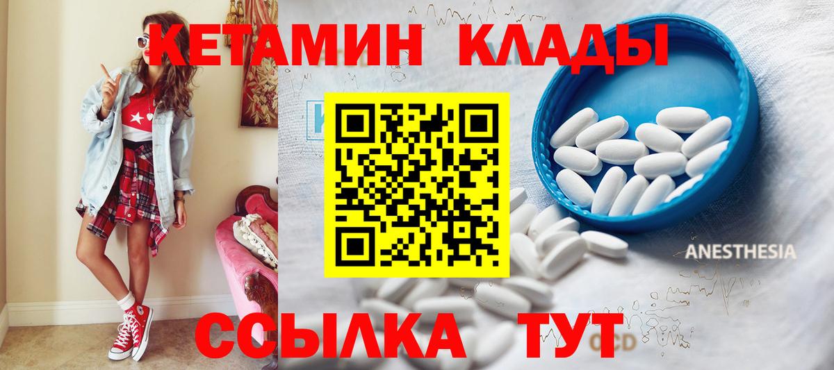Кетамин ketamine  КЕТАМИН VHQ  Вход с VPN  Борзя 