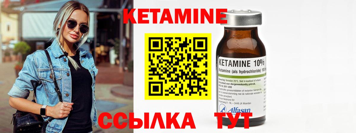 Кетамин ketamine Борзя