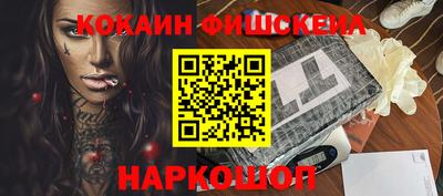 синтетический гашиш Железноводск