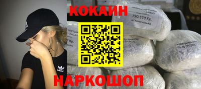 синтетический гашиш Железноводск