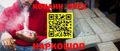 синтетический гашиш Железноводск