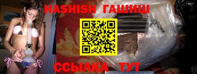 синтетический гашиш Железноводск