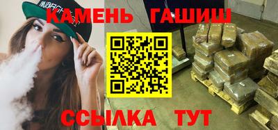 синтетический гашиш Железноводск