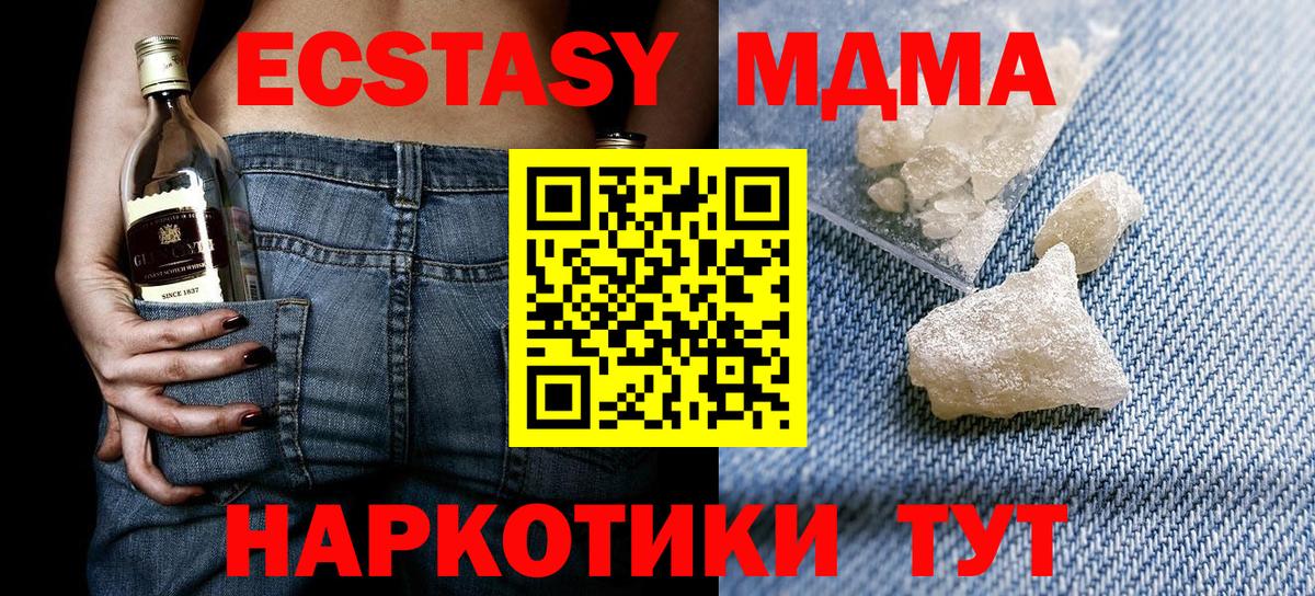 МДМА кристаллы Борзя