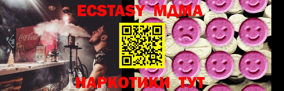 МДМА Molly  Вход с VPN  MDMA  Борзя  МДМА Molly 