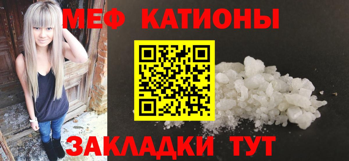 МЕФ VHQ  Мефедрон  Борзя  МЯУ-МЯУ мука  Вход с VPN 