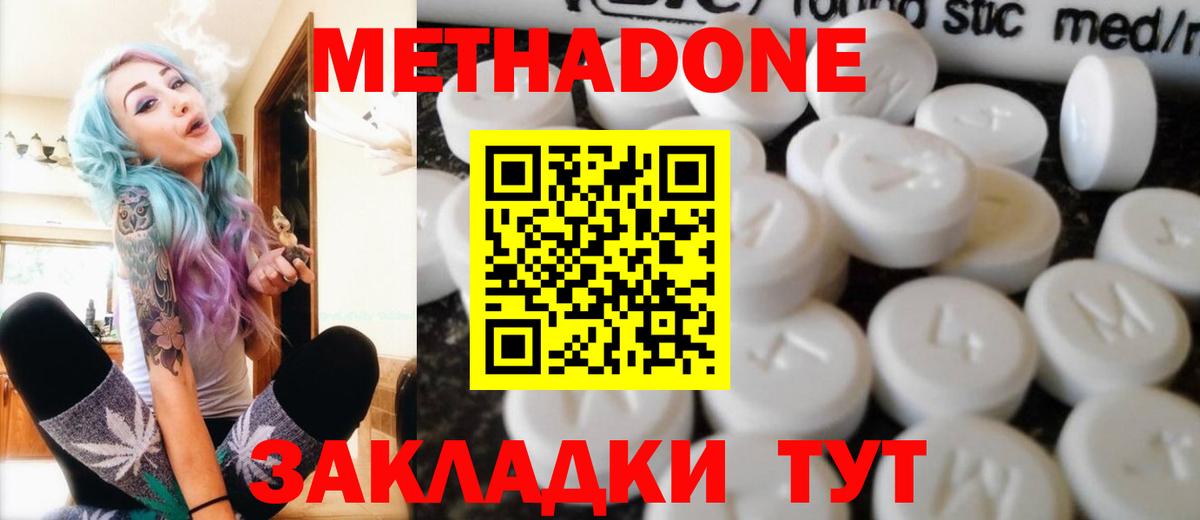 МЕГА как войти  Вход с VPN  Борзя  Метадон VHQ 