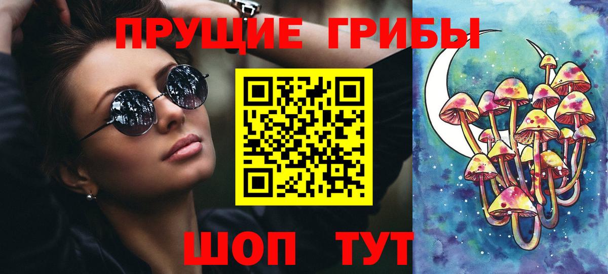 Борзя  Галлюциногенные грибы мухоморы  Вход с VPN 